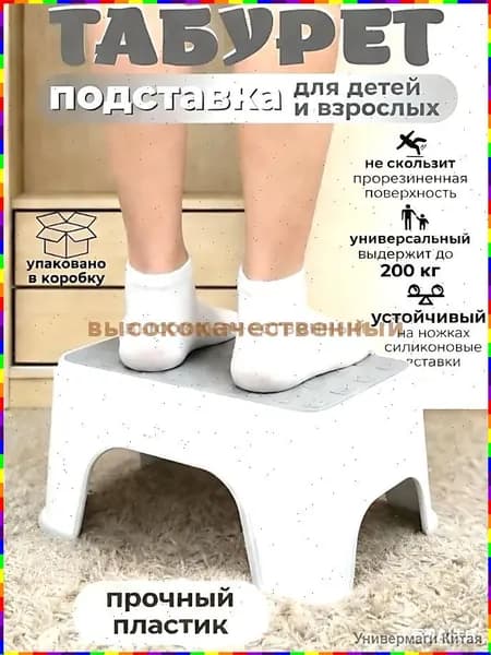 Детский стул,25х1х33см