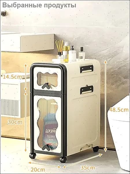 Тумба для ванной,, 20х35х48.5 см