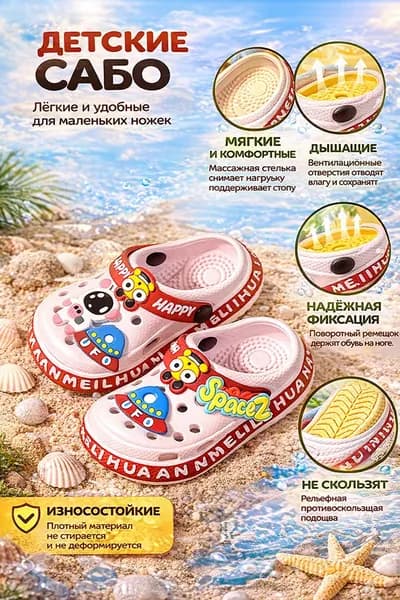 Тапочки