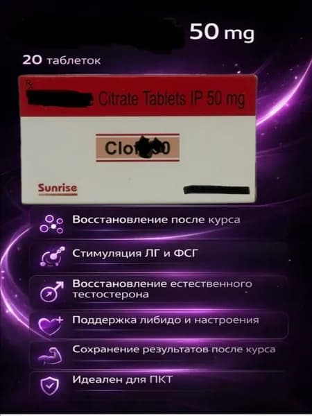 Индийский 50 мг 20 таб ПКТ тестобустер