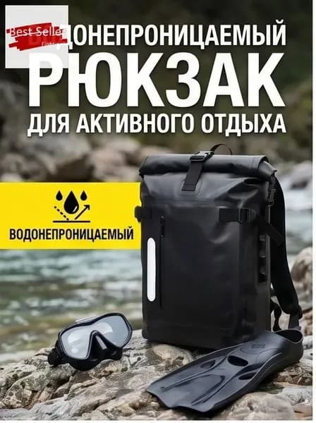 Рюкзак