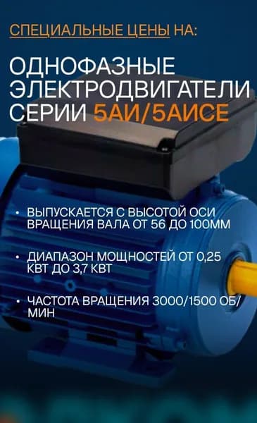 Электродвигатель однофазный 220В 5АИЕ1 71 С4 IM 3081 0.75/1500