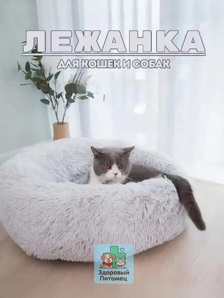Подстилка для домашних кошек зимняя теплая с длинным ворсом, устойчивая к загрязнениям