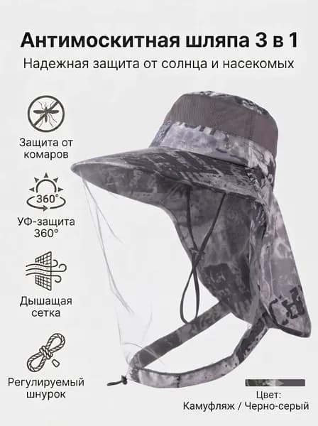 Шапка для рыбалки и охоты Мужские рыболовные шапки