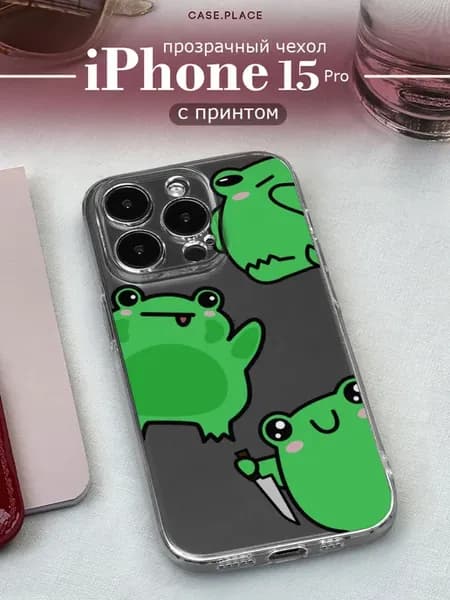 Чехол на iPhone 15 Pro яркий
