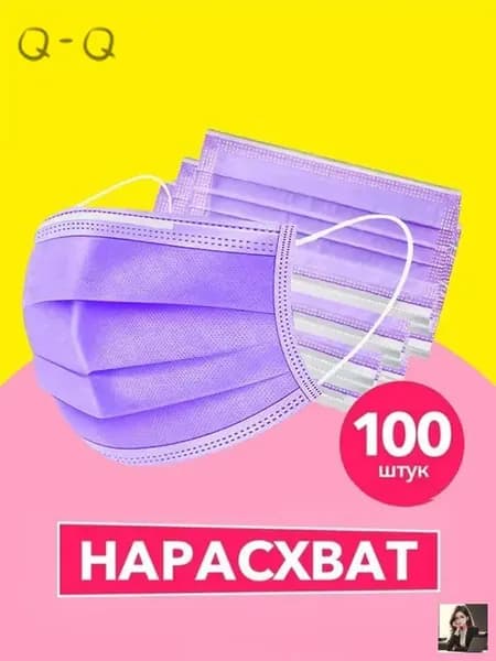 Маски медицинские одноразовые, 100 шт, фиолетовые