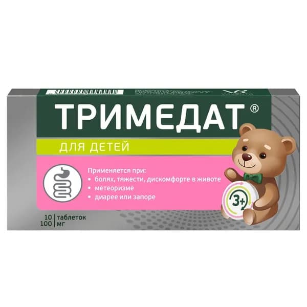 Тримедат, таблетки 100 мг, 10 шт.