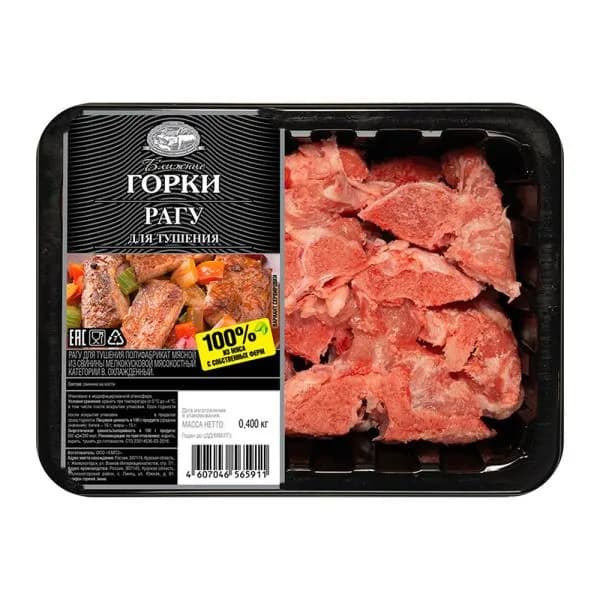 Рагу свиное Ближние Горки для тушения 400г