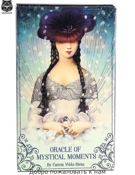 Таро.