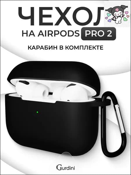 Чехол для наушников