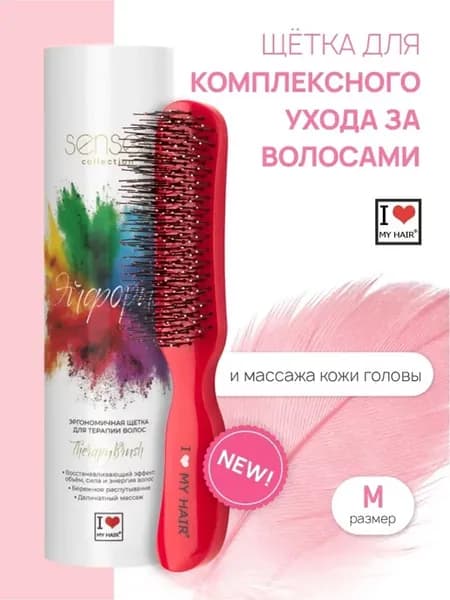 Расческа для волос Sense Therapy Brush размер M