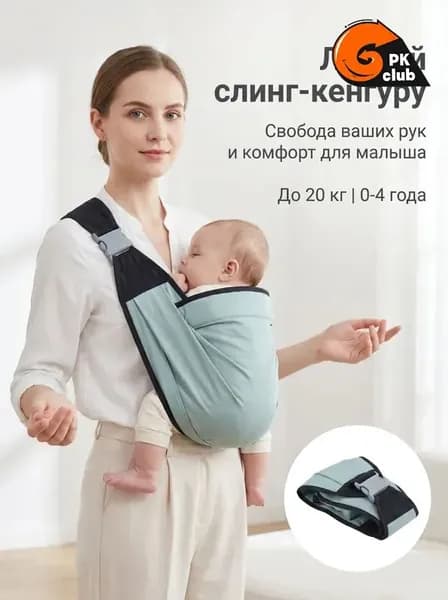 Слинг-переноска для детей, эргономичный рюкзак-кенгуру для новорожденных до 20 кг, от 0 до 4 лет