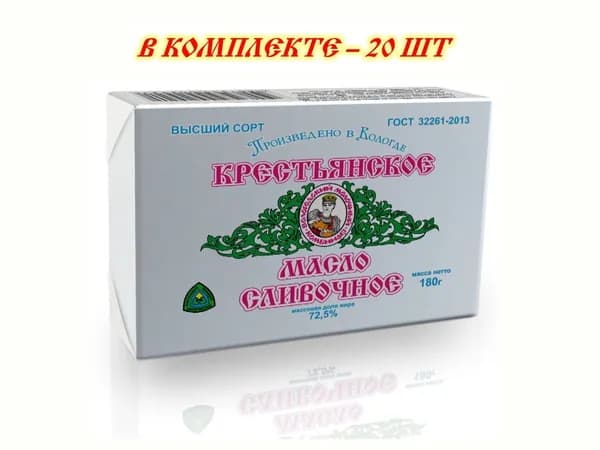 Масло сливочное Крестьянское 72,5% 180 гр - 24 шт
