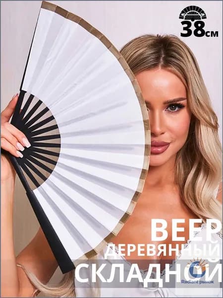 Веер деревянный бамбуковый складной