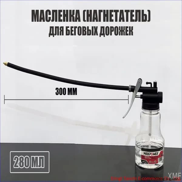 Смазка для тренажера
