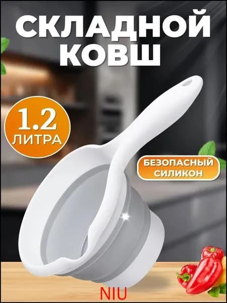 Ковш хозяйственный, пластик, 1.2 л, 1 шт