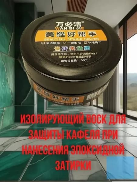 Пропитка Универсальная 0.3 кг