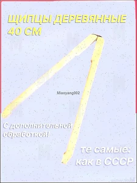 Прищепки для белья 1 шт.