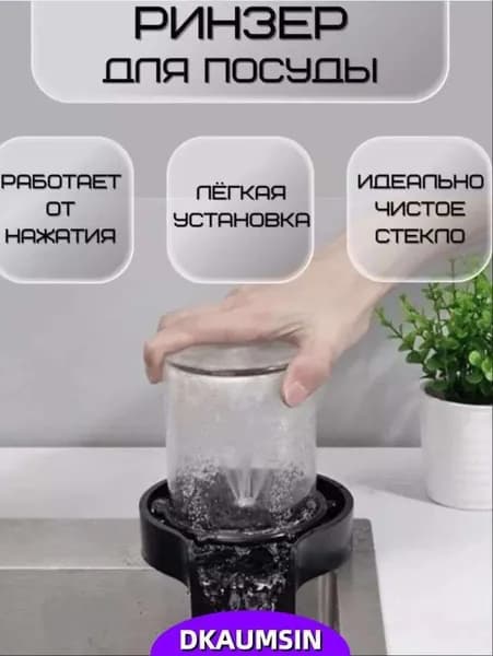 Специальный резервуар для подачи воды, бытовой стержень высокого давления, кухонная автоматическая чистящая машина