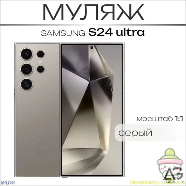 Муляж телефона