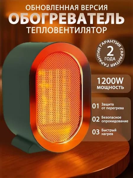 Портативный обогреватель для дома тепловентилятор напольный