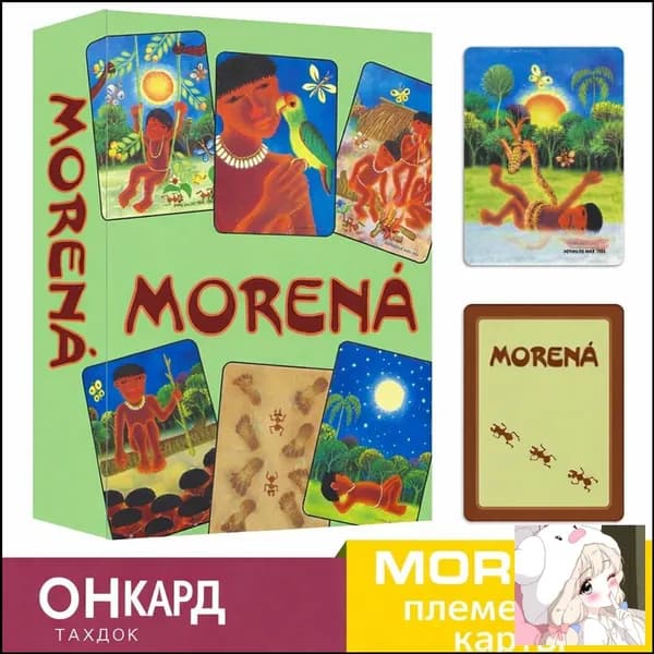 Метафорические карты Персона (MORENA)