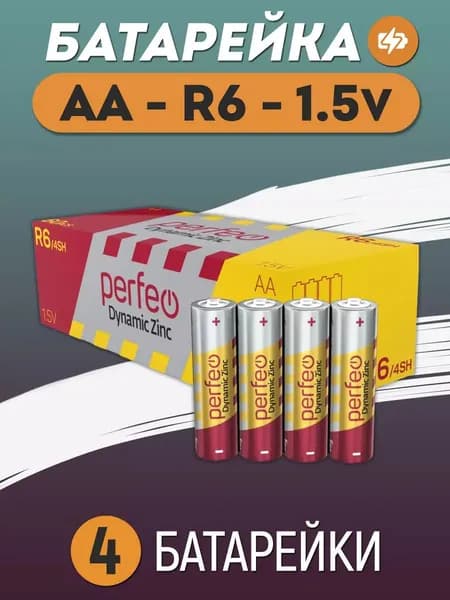 Солевая батарейка пальчиковая R6 AA 1.5v Dynamic Zinc