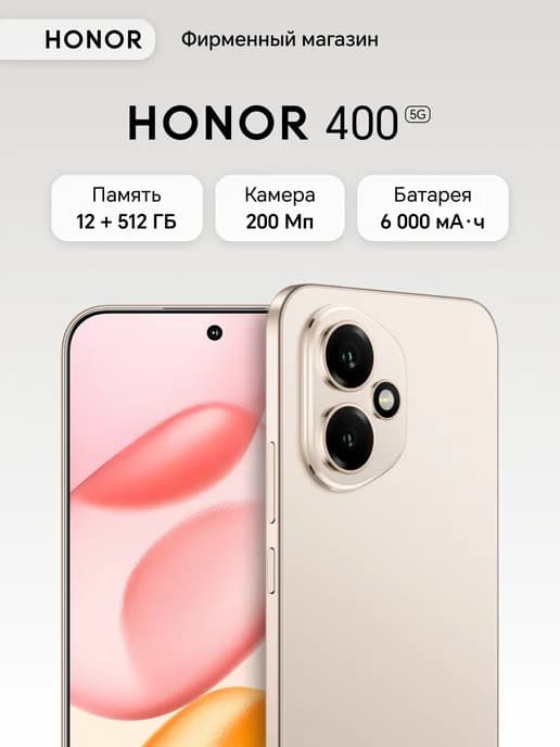 Смартфон 400 12ГБ + 512ГБ Пустынный золотой