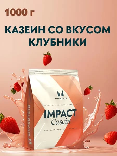 Казеин Slow-release Casein 1000 г Клубника