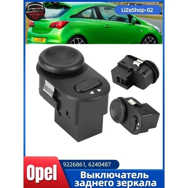 Система контроля водителя, арт. 9226861, 6240487, 1 шт.