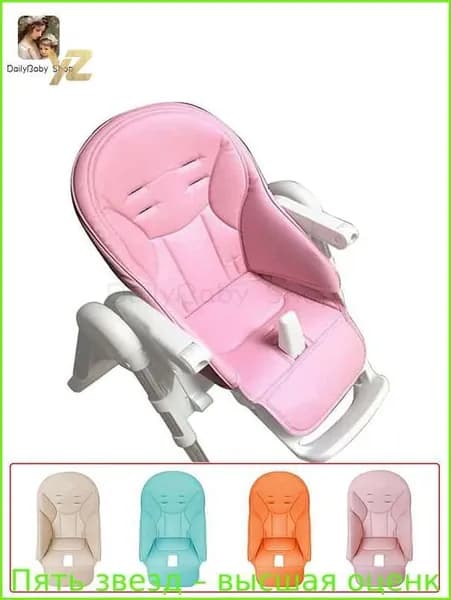 седушка для стульчика для кормления peg perego siesta чехол,розовый