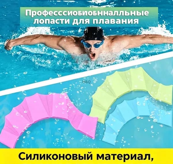 ONEMOISE Ласты для рук