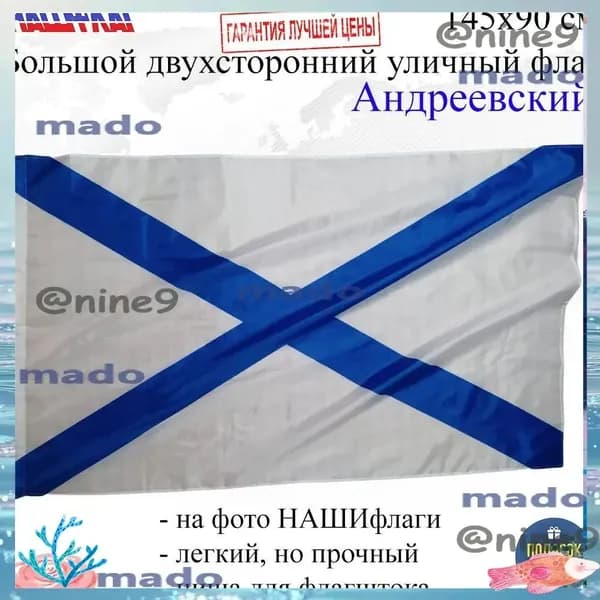 Флаг
