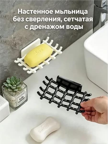 Мыльница