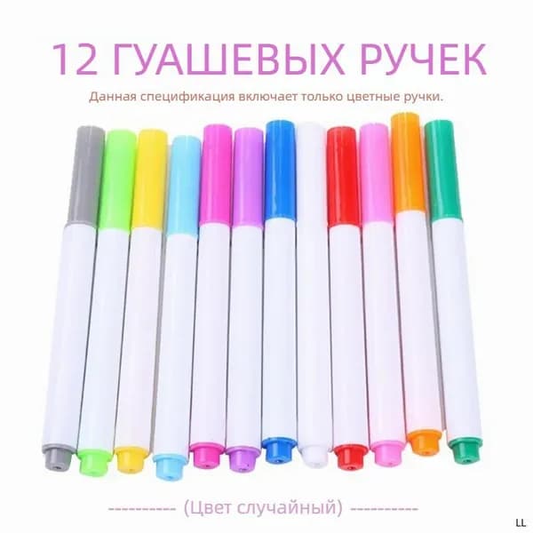 Набор для рисования, многоразовый альбом раскраска, игра в дорогу, развивающий набор для детей от 3х лет
