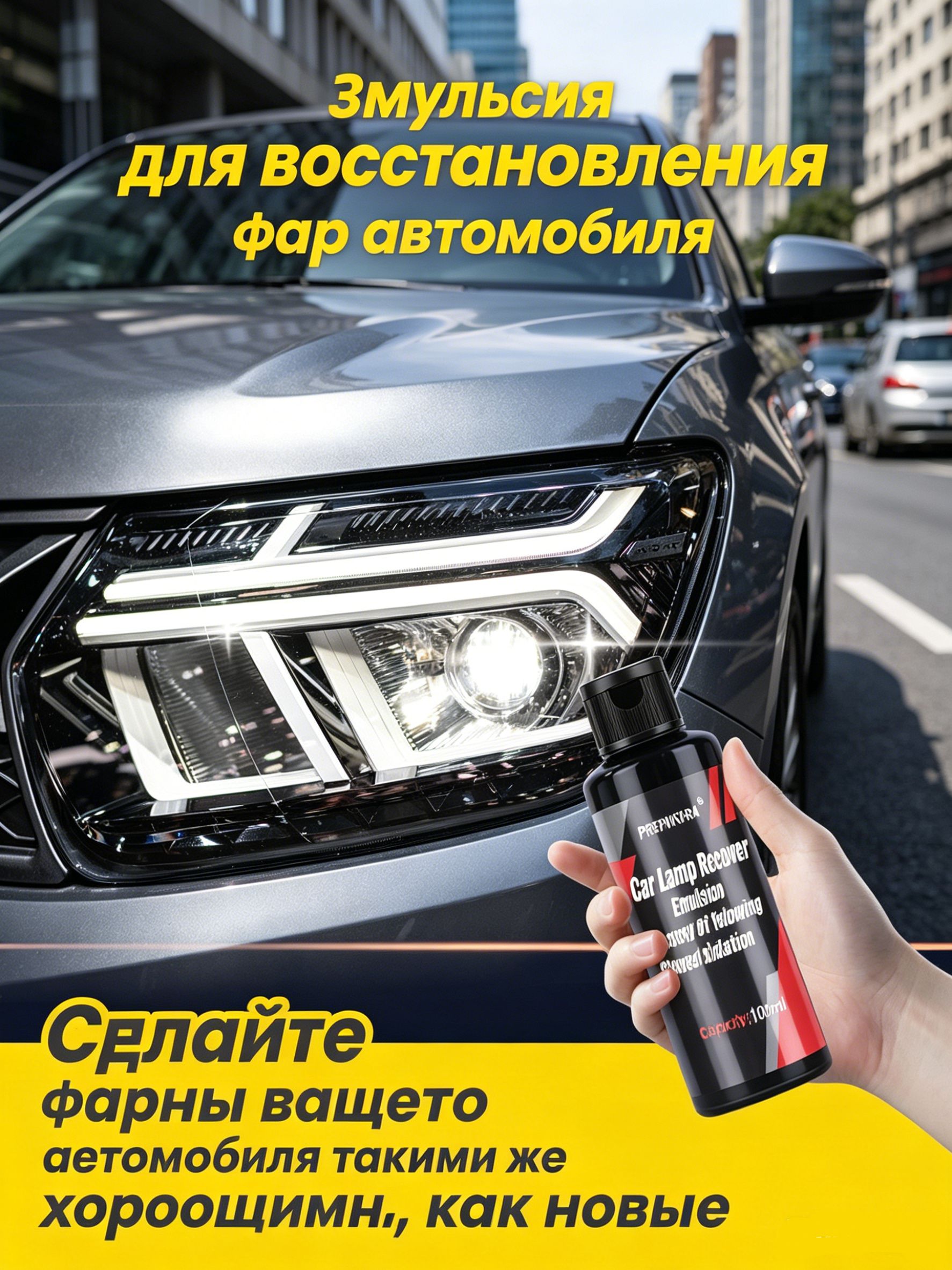 Набор автохимии Гель, 30 мл, 1 шт.