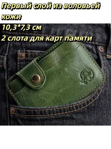 Визитница