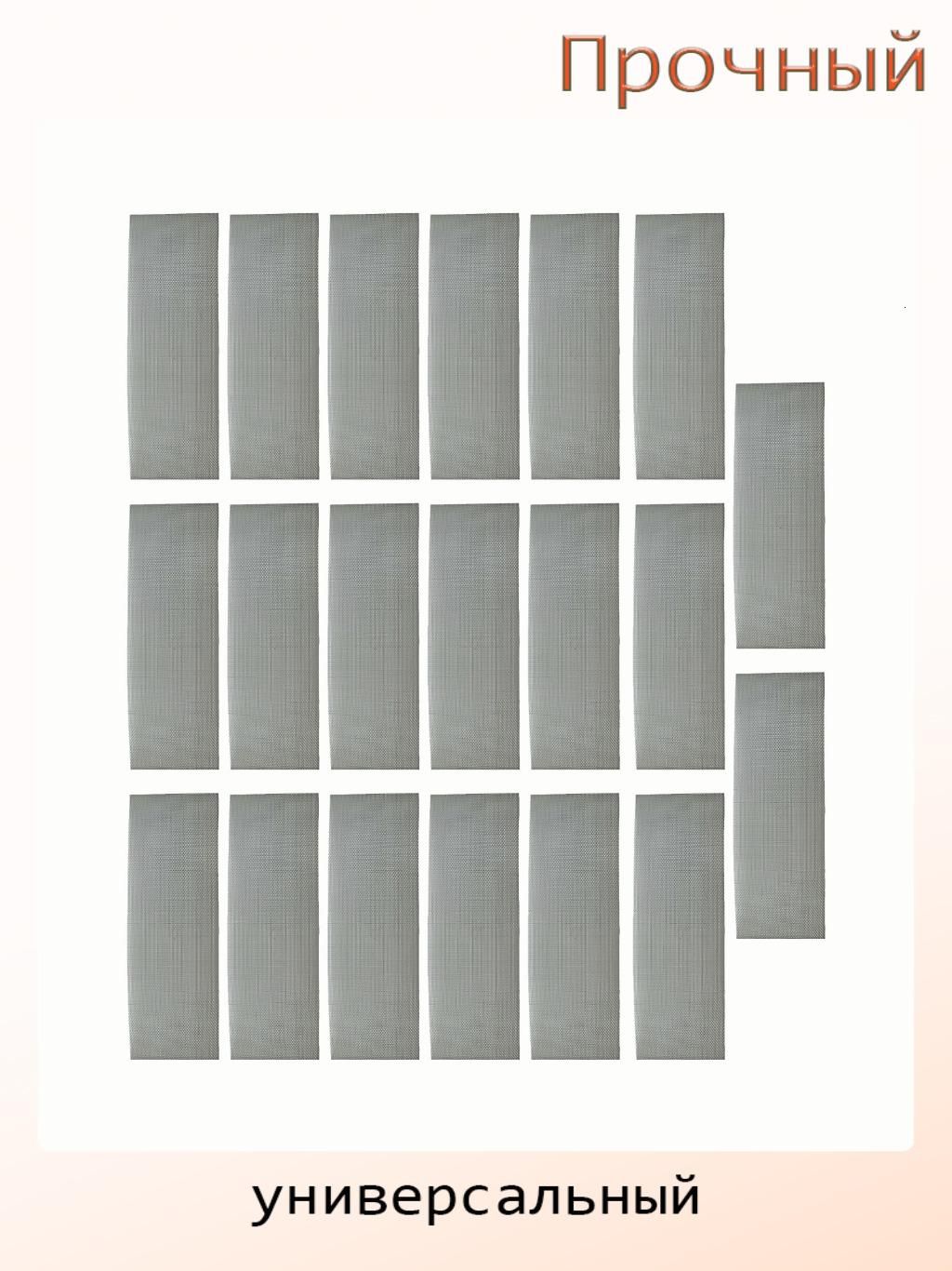 Защитная сетка бампера из нержавеющей стали 20x15 и 5x15 см, 20шт - 5x15 см