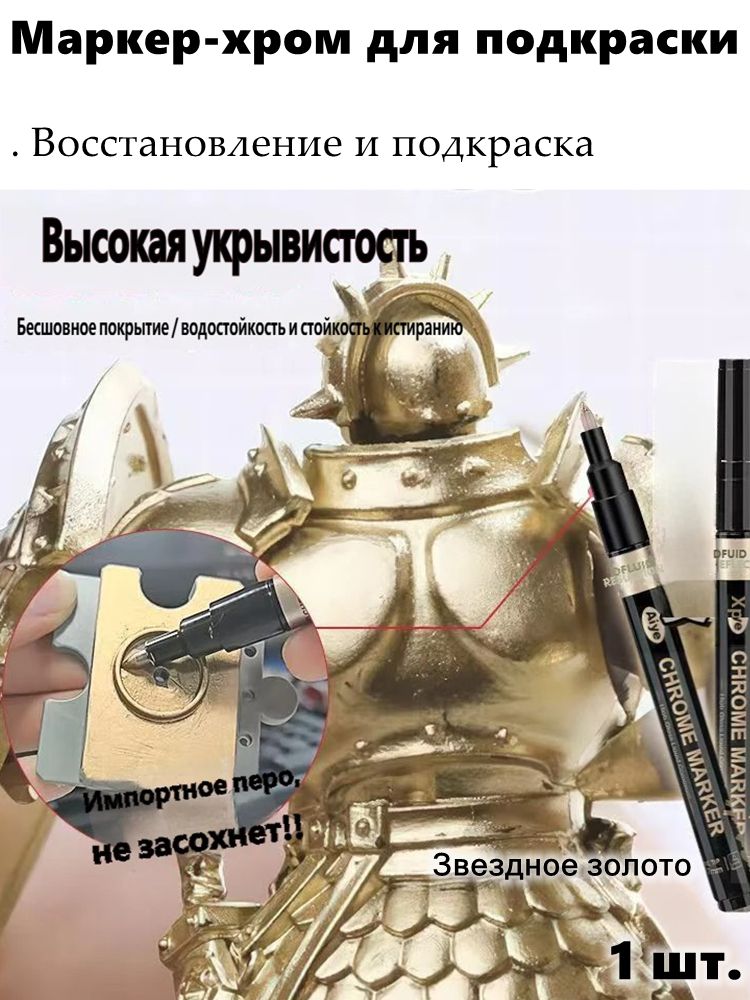 Реметаллизант, 10 мл, 1 шт.