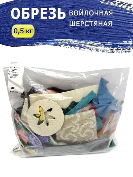 Лоскуты текстильных материалов 0,5 кг