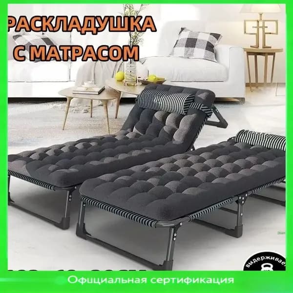 Раскладушка ,68х193х30см