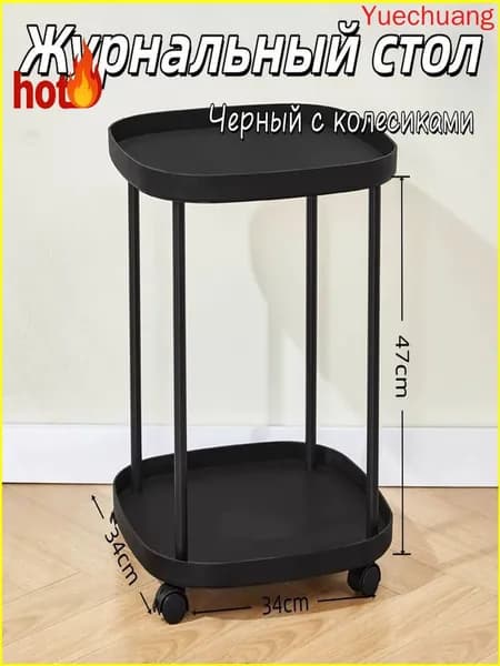 Журнальный стол, 34х34х47 см