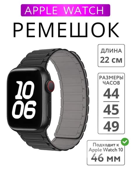 Магнитные силиконовые ремешки для часов,Ремешок для Apple Watch 38/40/41/42mm,42/44/45/46/49mm