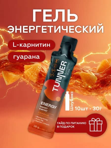 Функциональный энергетический напиток с комплексом витаминов, энергетик без сахара для выносливости и укрепления иммунитета, в составе кофеин, гуарана, вкус апельсин, 10х30 гр.