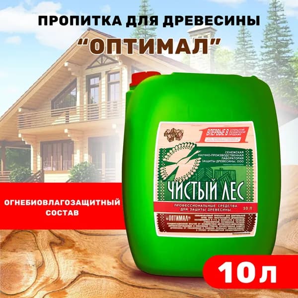 ТД Крилак Пропитка 10 л