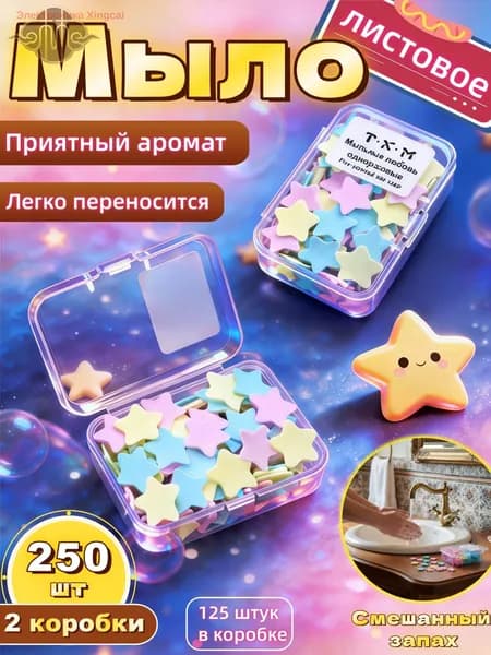 Твердое мыло