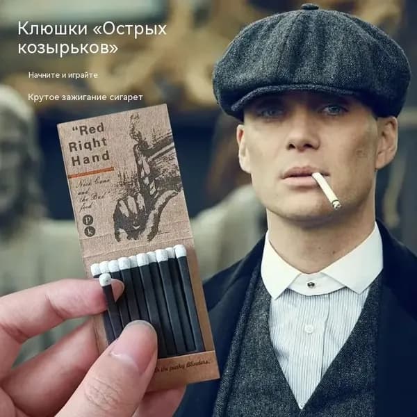 Элитная креативная персонализированная винтажная спичечная коробка