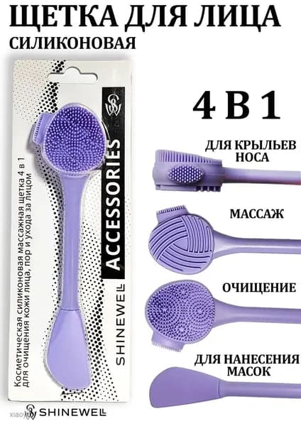 Щеточка для лица