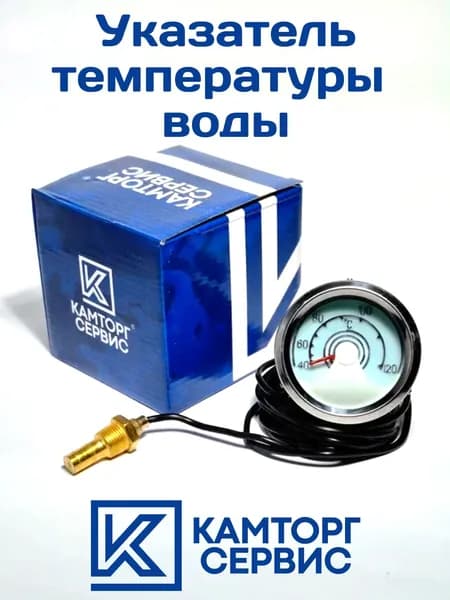 Указатель температуры воды МТЗ УТ-200Е механический