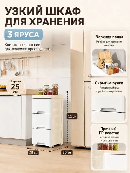 Тумба для ванной,, 25х30х51 см